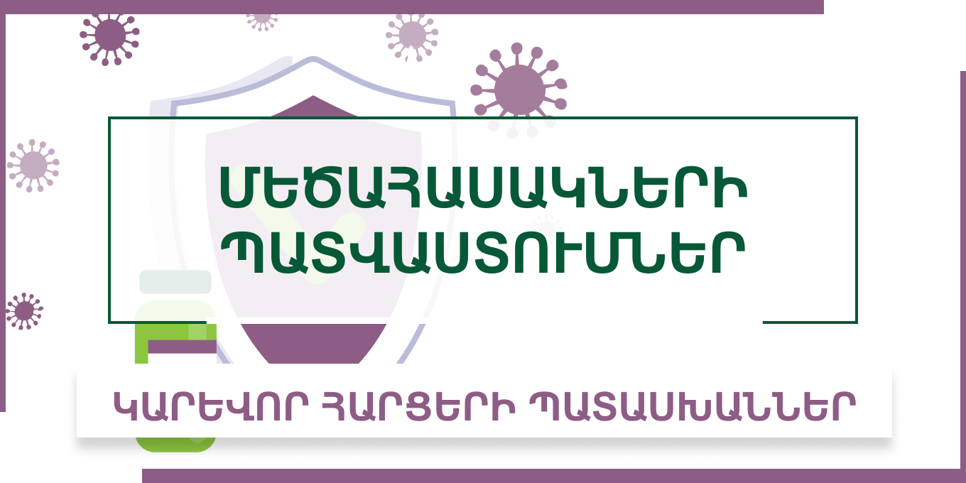 Մեծահասակների պատվաստումներ