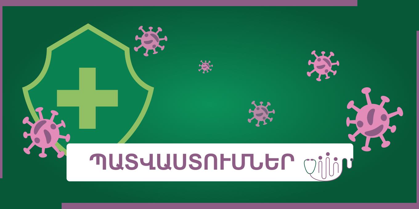 Երեխաների պատվաստումներ