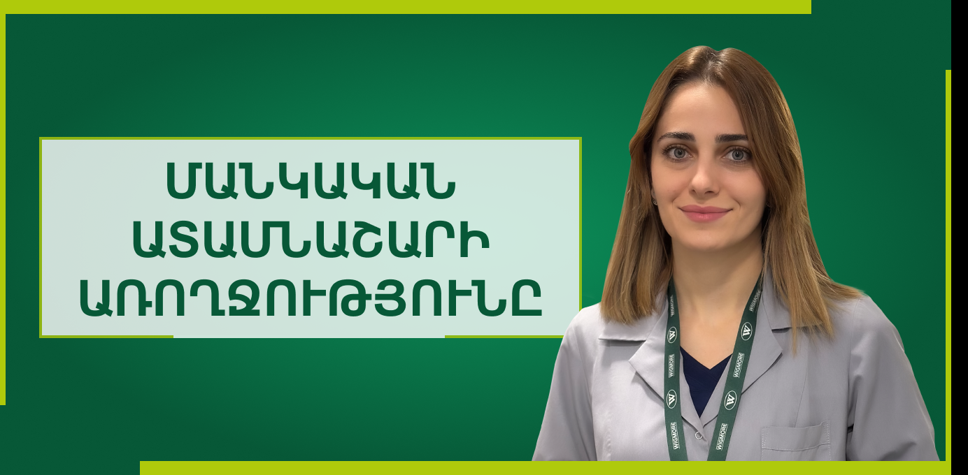 Մանկական ատամնաշարի առողջությունը