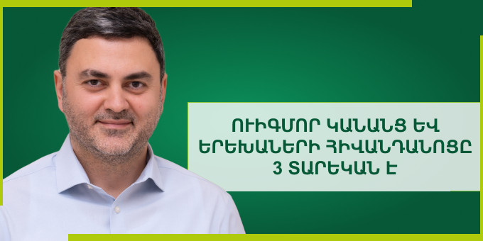 «Մտածել լայն եւ համարձակ». Ուիգմոր կանանց եւ երեխաների հիվանդանոցը 3 տարեկան է